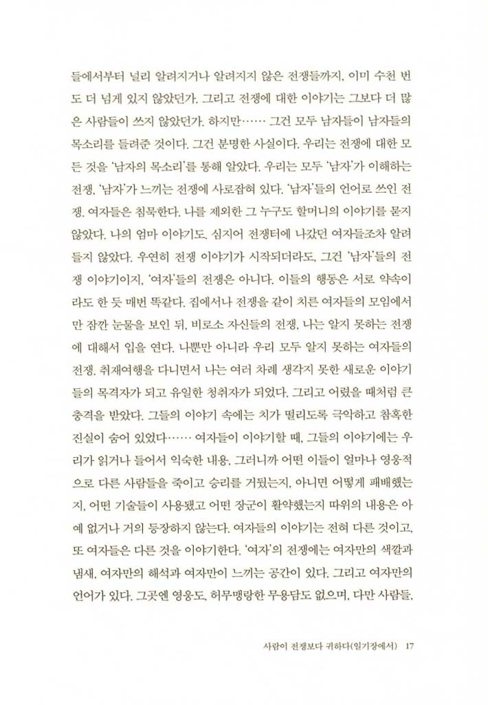 16페이지