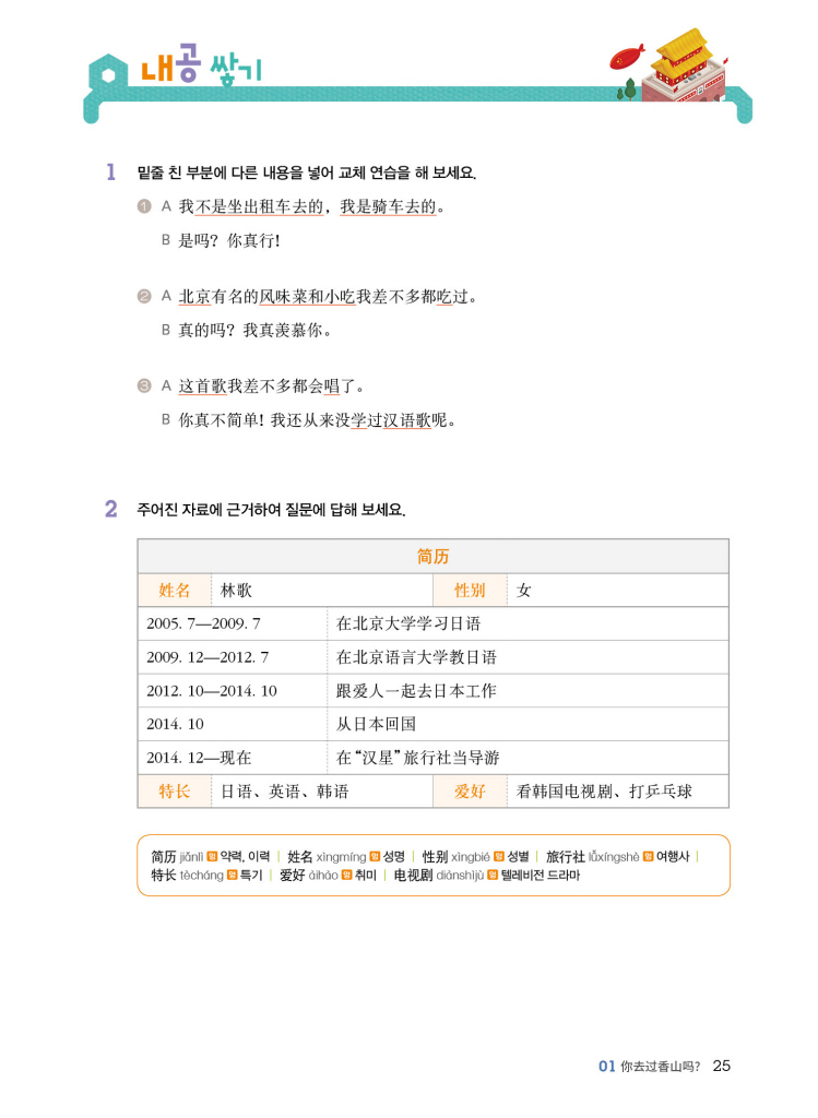 16페이지