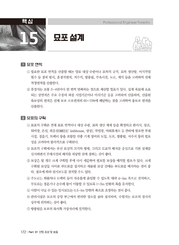 6페이지
