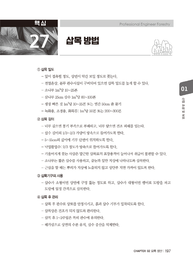 8페이지
