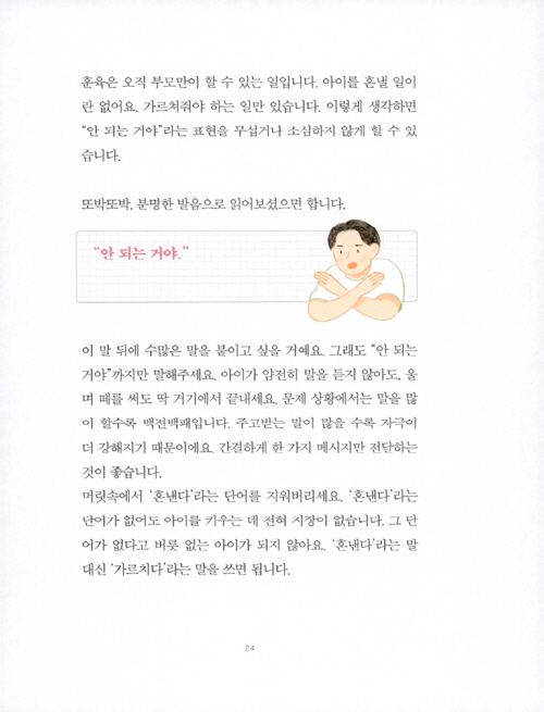 23페이지