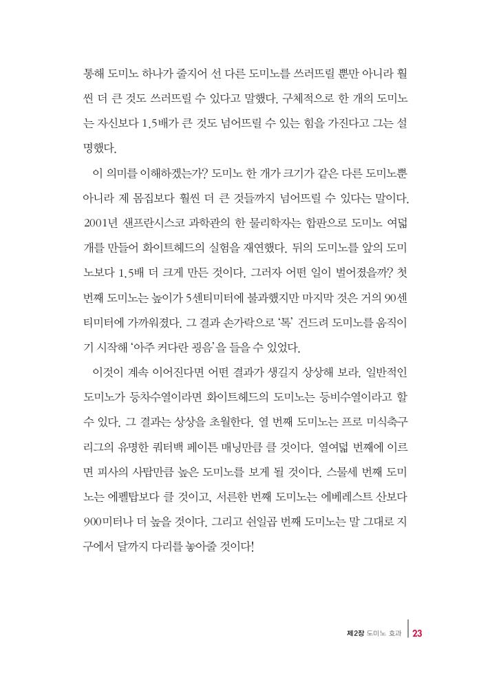 24페이지