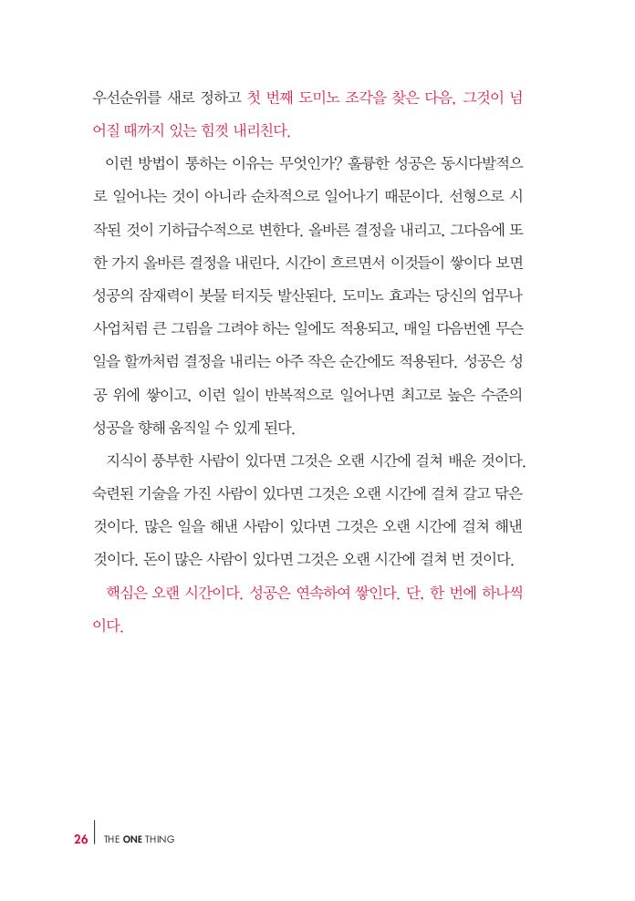 27페이지