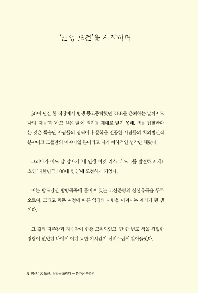 9페이지