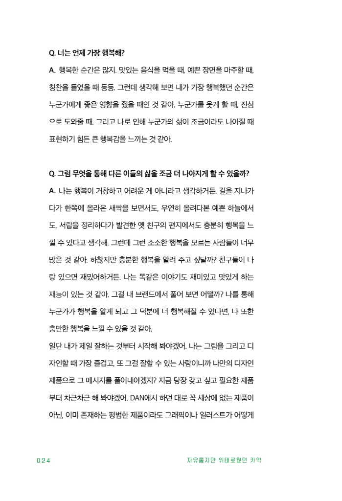 25페이지