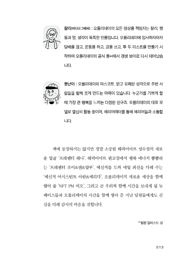 14페이지