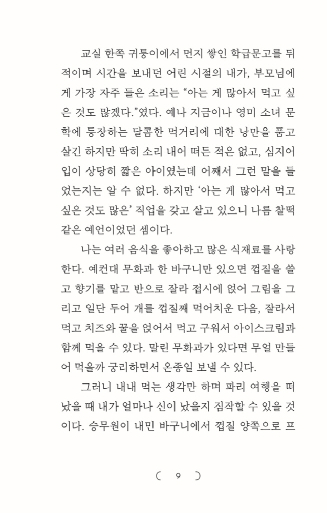 8페이지