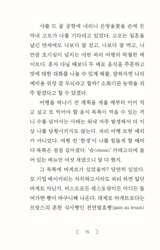 14페이지