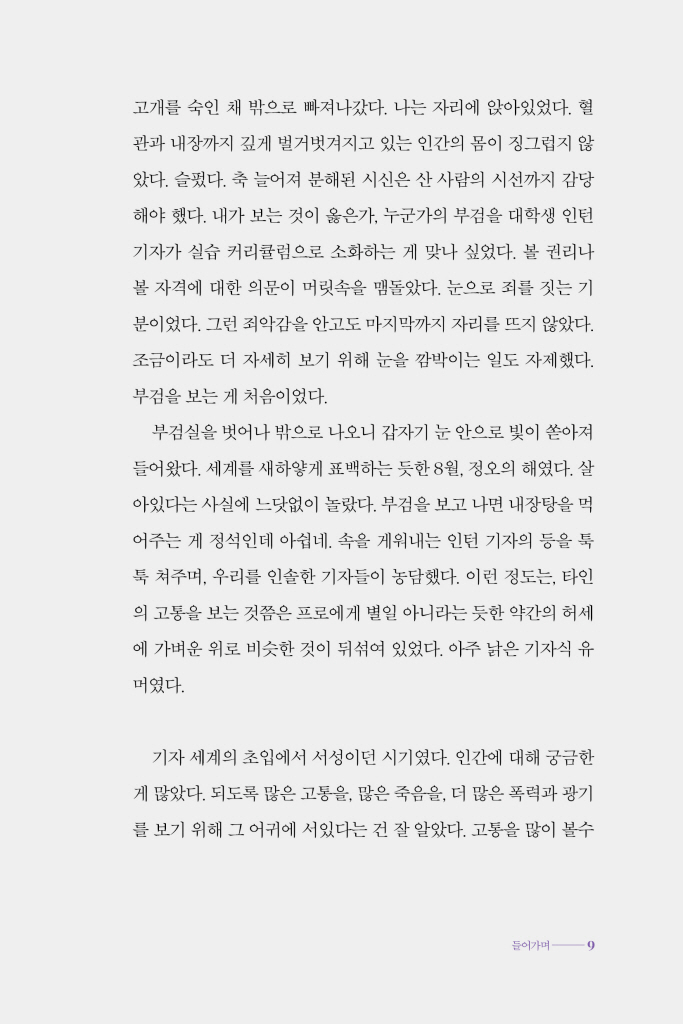 10페이지