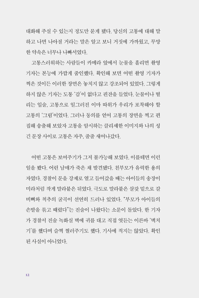 13페이지