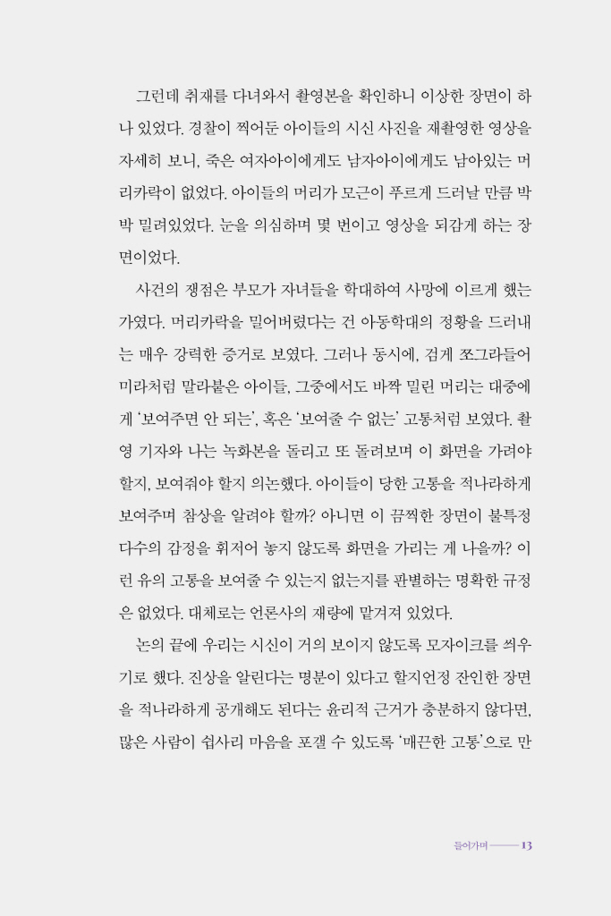 14페이지