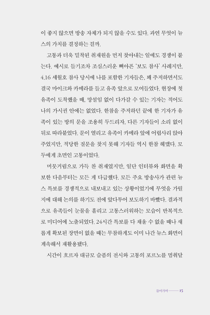 16페이지