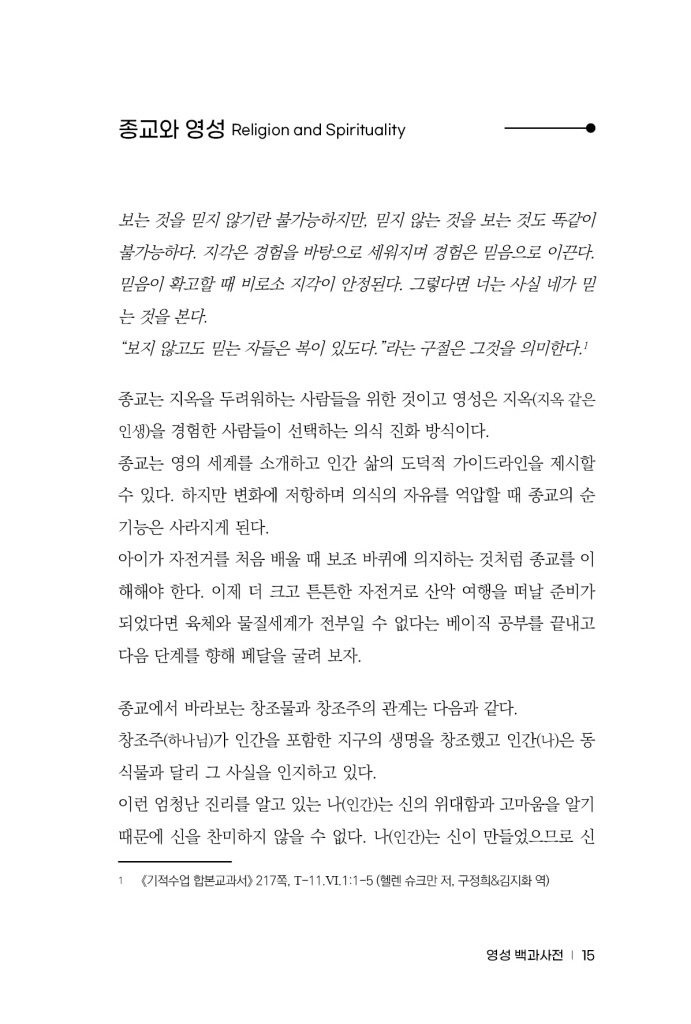 14페이지