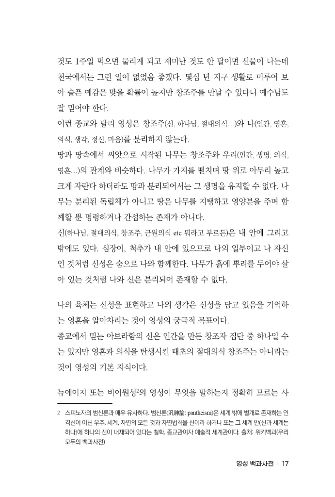 16페이지