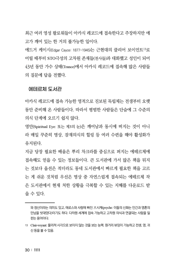 29페이지