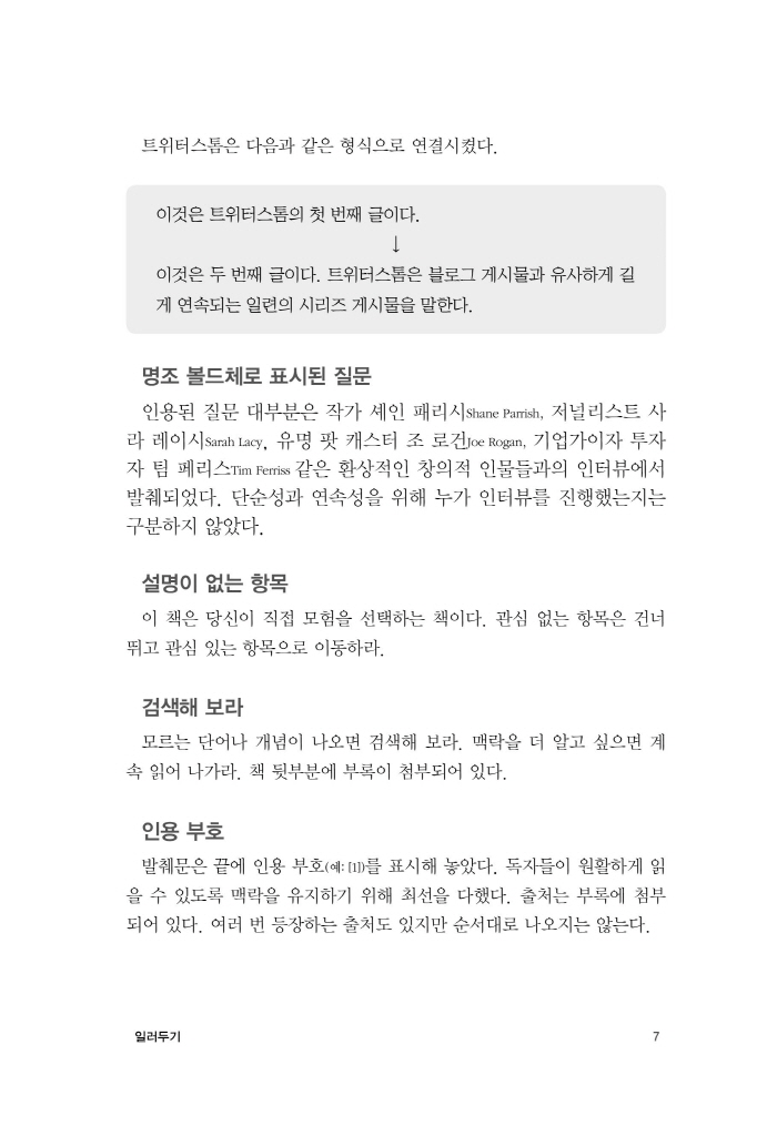 8페이지