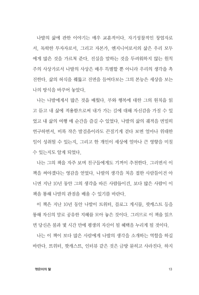 14페이지