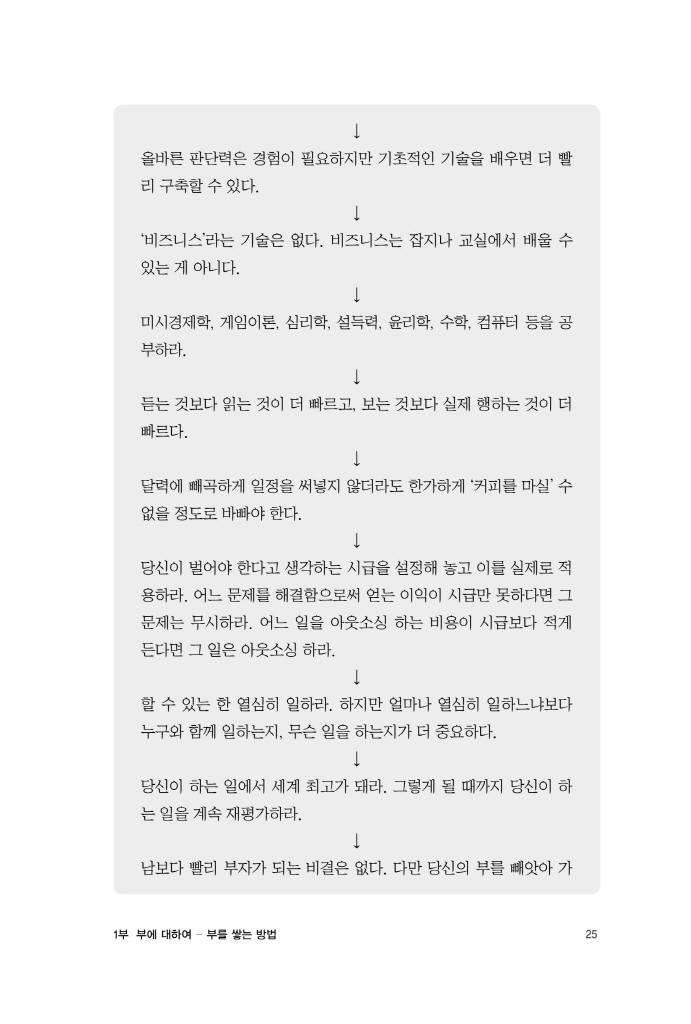 26페이지