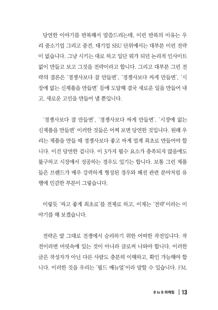 12페이지