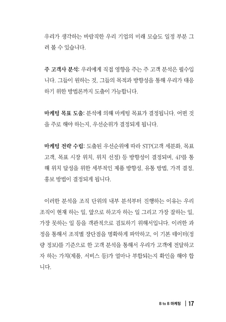 16페이지