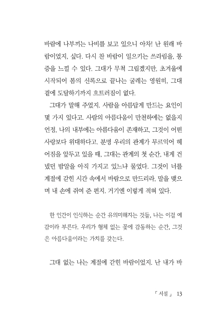 14페이지