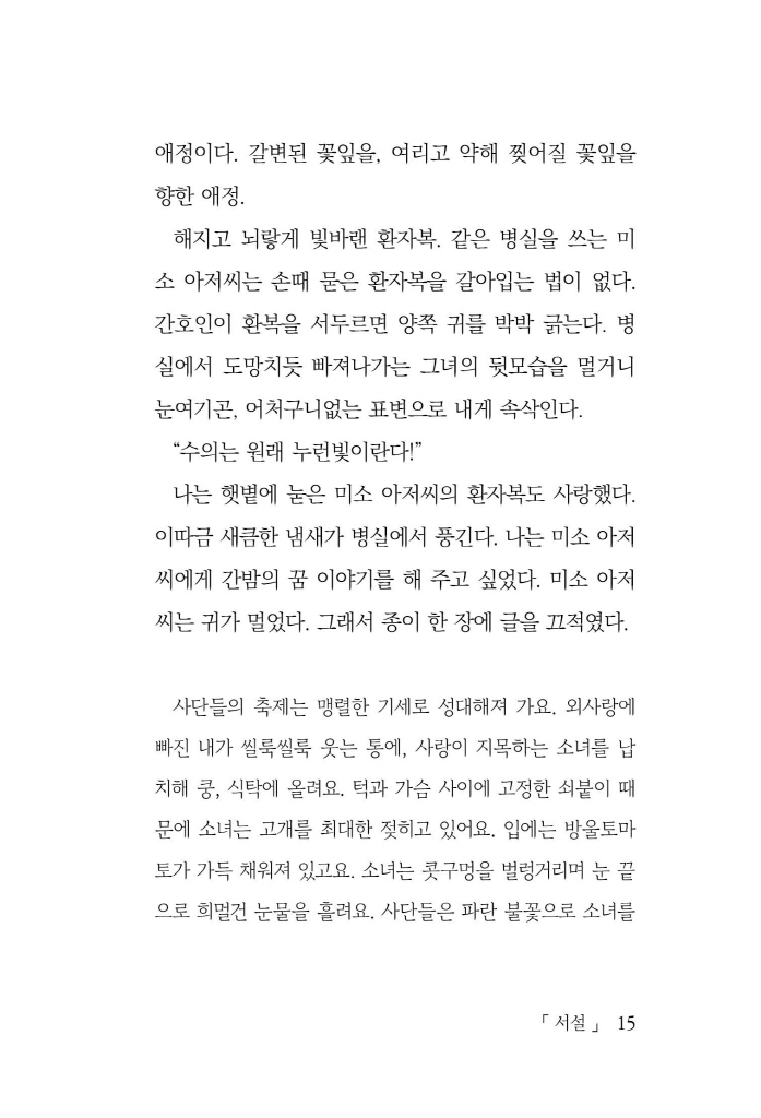 16페이지