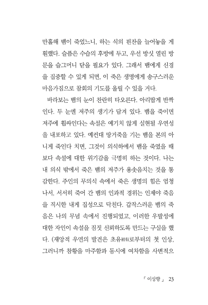 24페이지