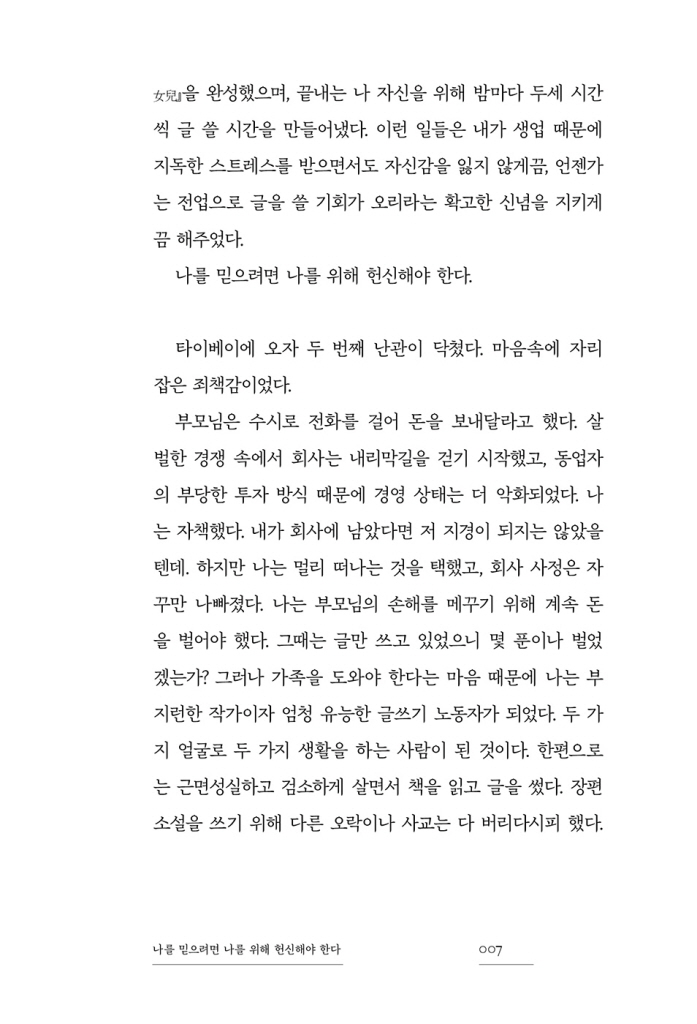 8페이지