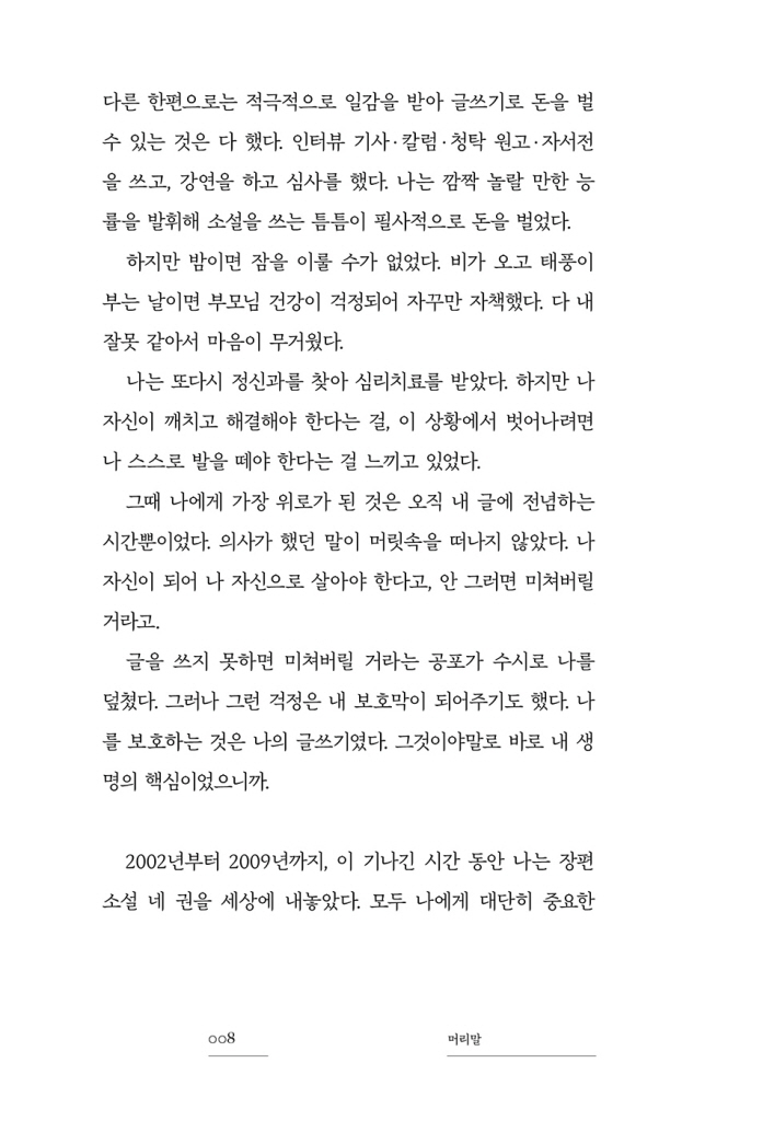 9페이지