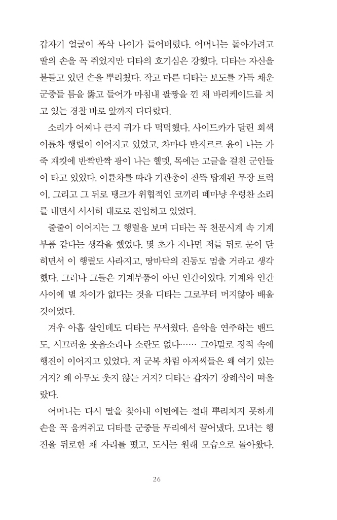 27페이지