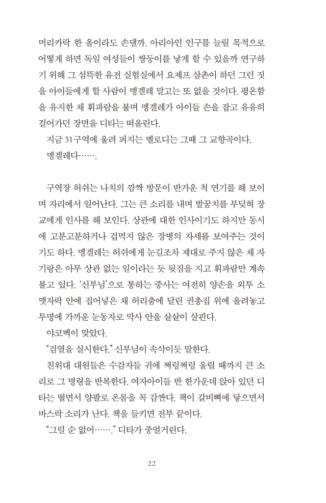 23페이지