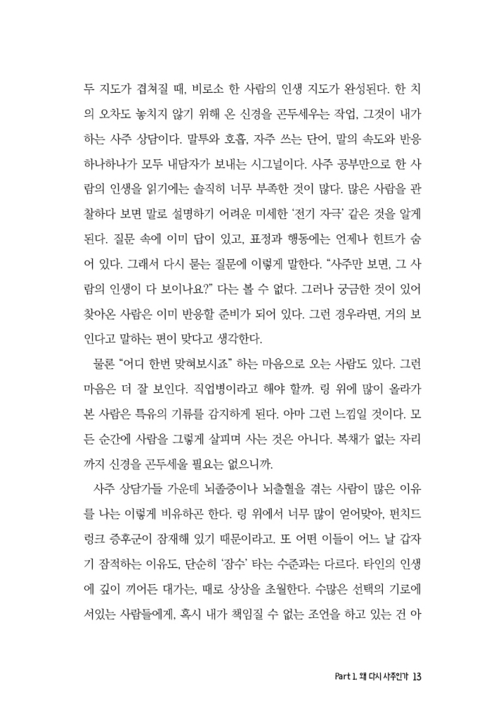 14페이지