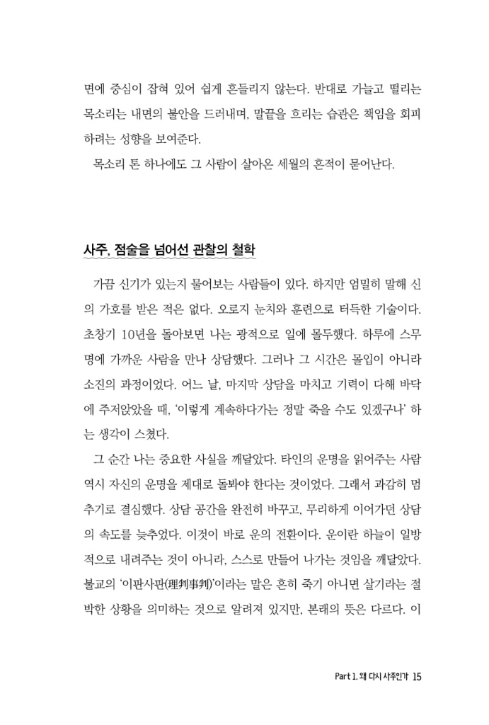 16페이지