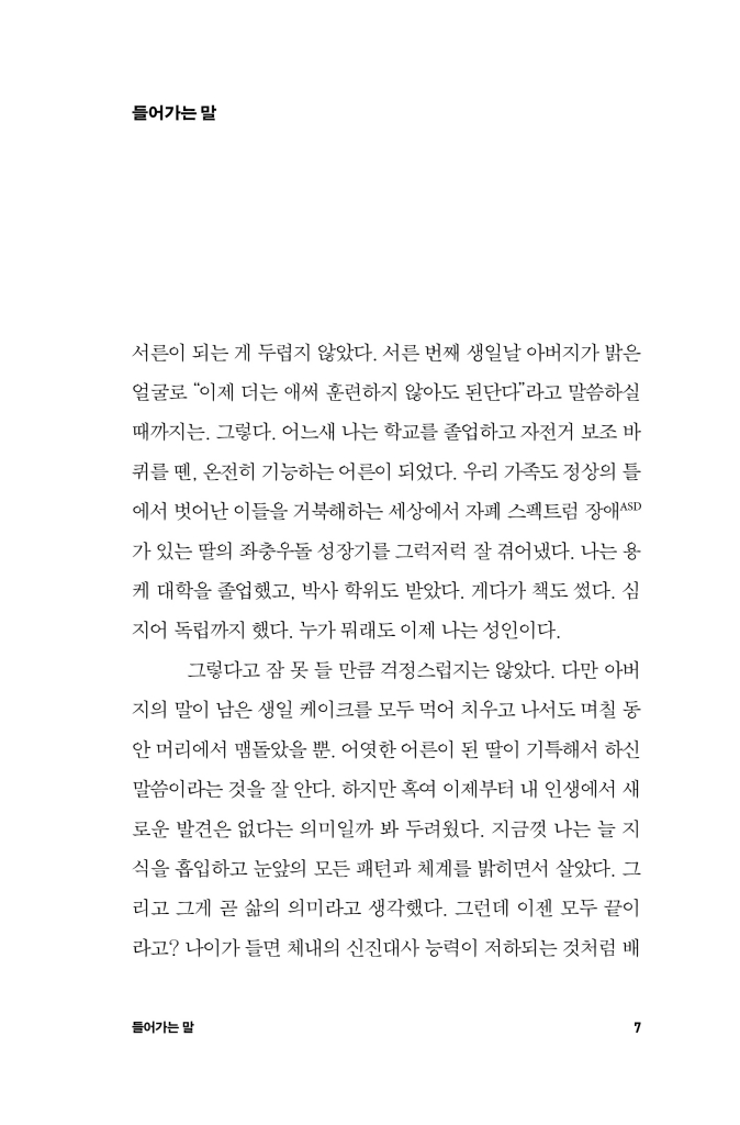 8페이지