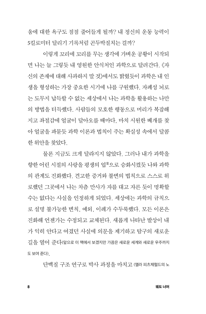 9페이지