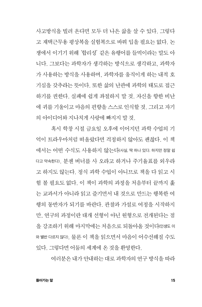 16페이지