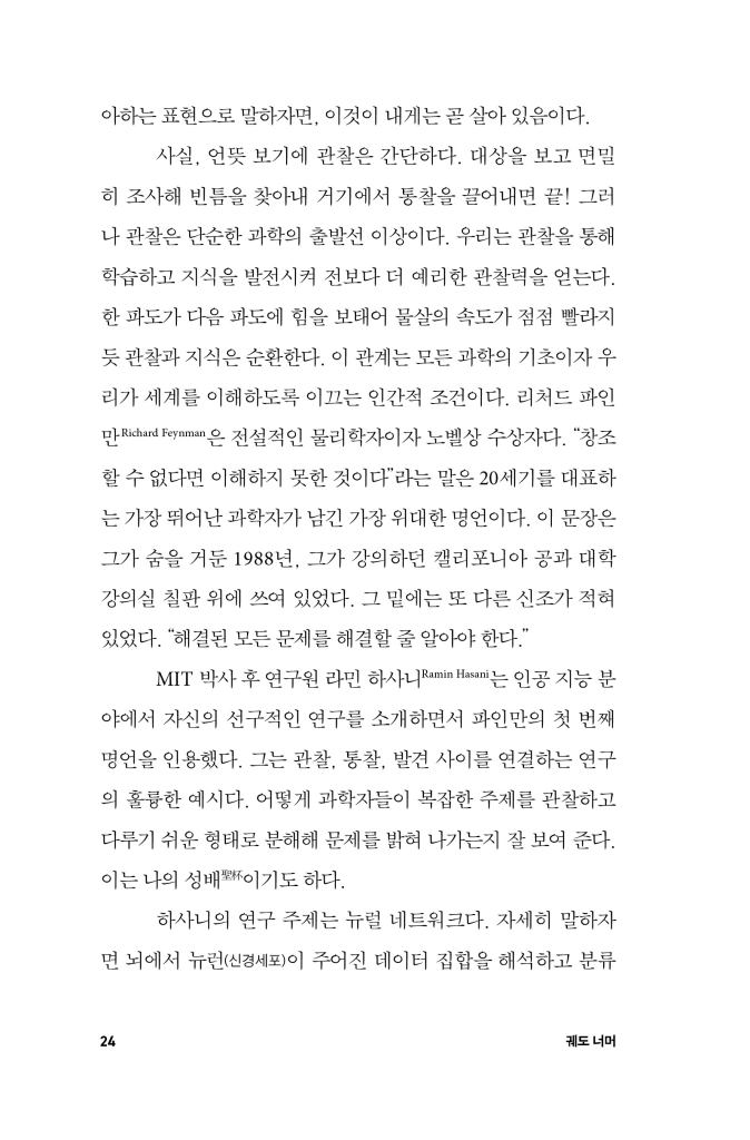 25페이지