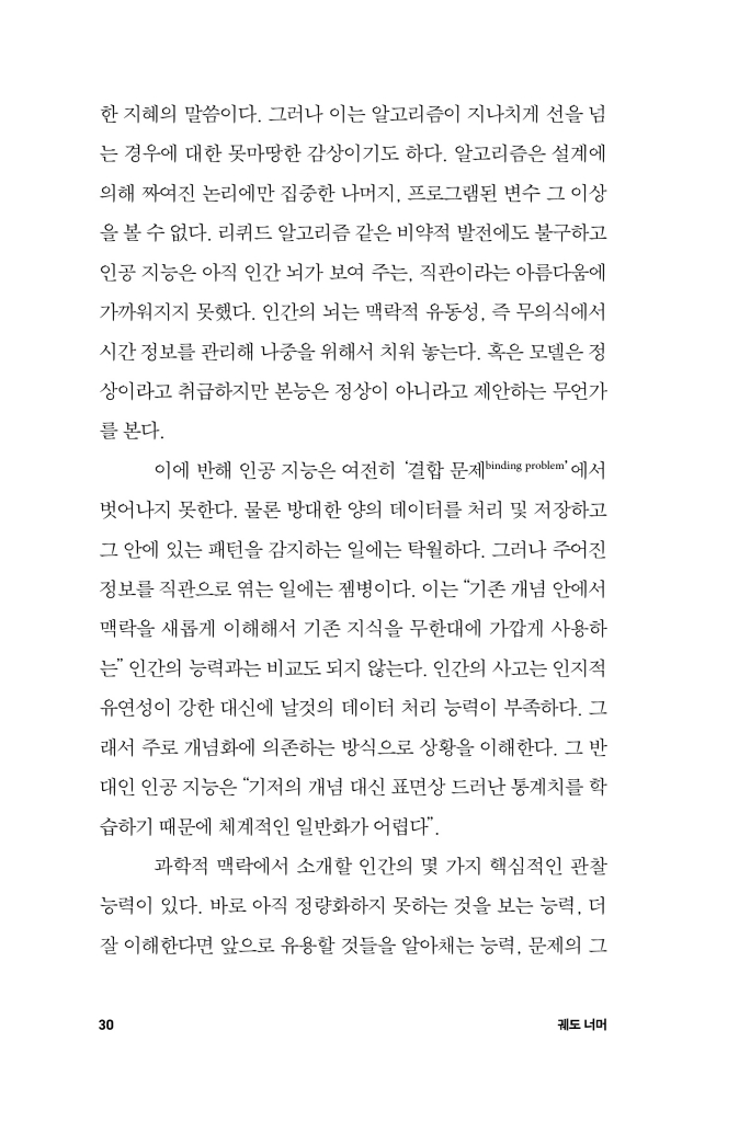 31페이지