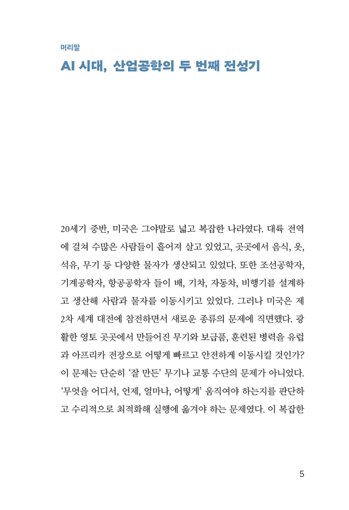 8페이지