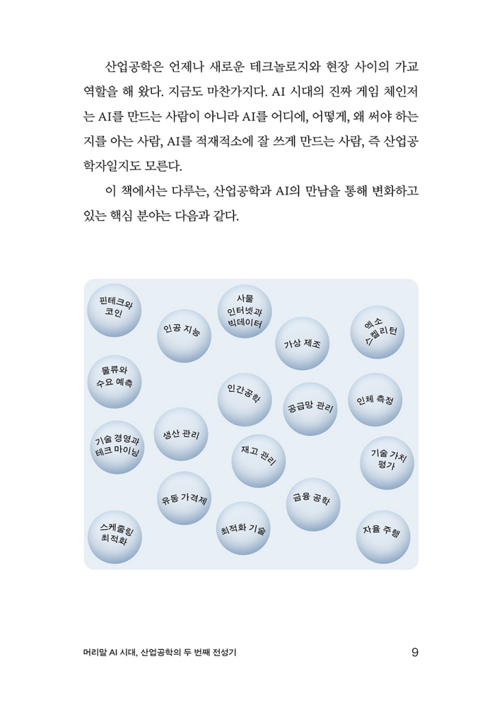 12페이지