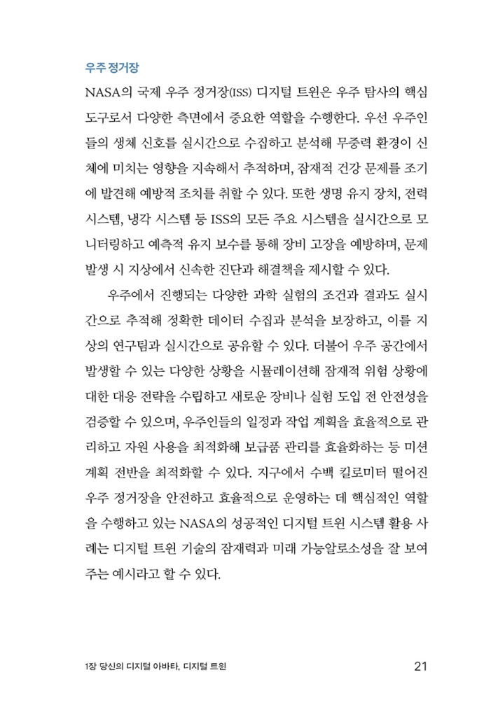 24페이지