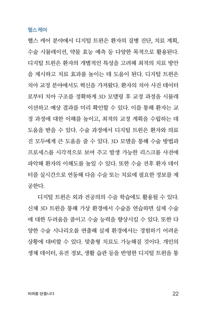 25페이지