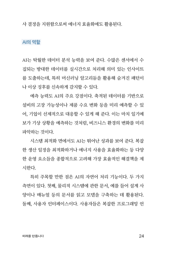 27페이지