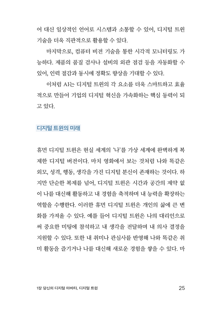 28페이지