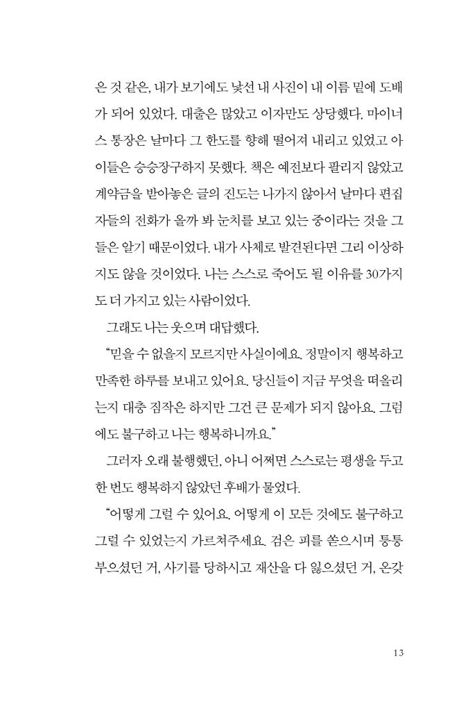 14페이지