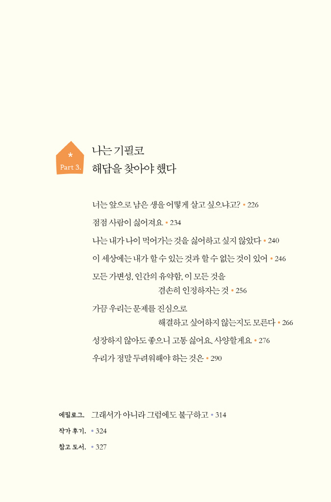 18페이지