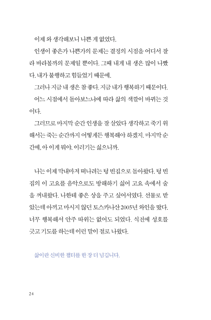 25페이지