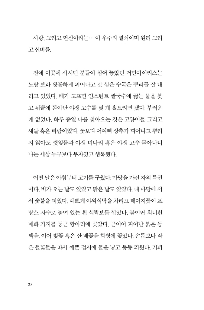 29페이지