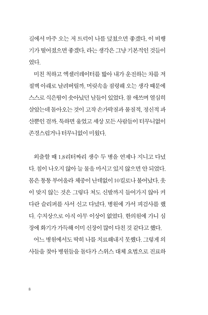 9페이지