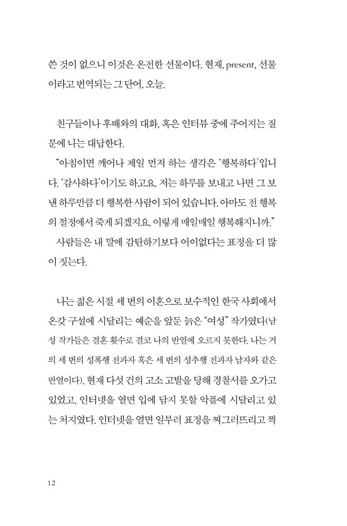 13페이지